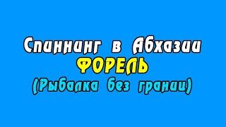 Рыбалка без границ в симферополе