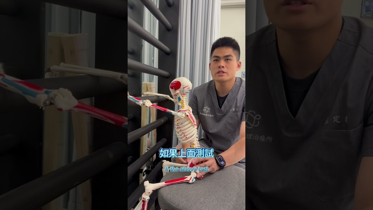 我有脊椎側彎嗎?