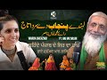 Conversation with Rai Muhammad Khan Nasir, The Crown of Western Punjab!