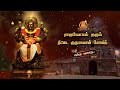 Guru Peyarchi ராஜ யோகம் தரும் திட்டை குரு பகவா