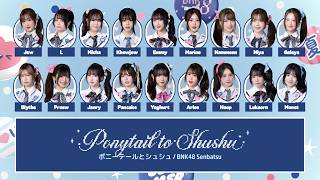 Download lagu BNK48 – Ponytail to Shushu [Color Coded Lyrics TH/RM/EN] mp3