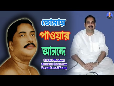 Satsang @3rdsept,2019_ হে মম বিধাত :-HEy MAMA BIDH ATA _With lyrics