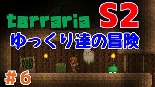 【Terraria】ゆっくり達の冒険 Season2 Part6【ゆっくり実況】