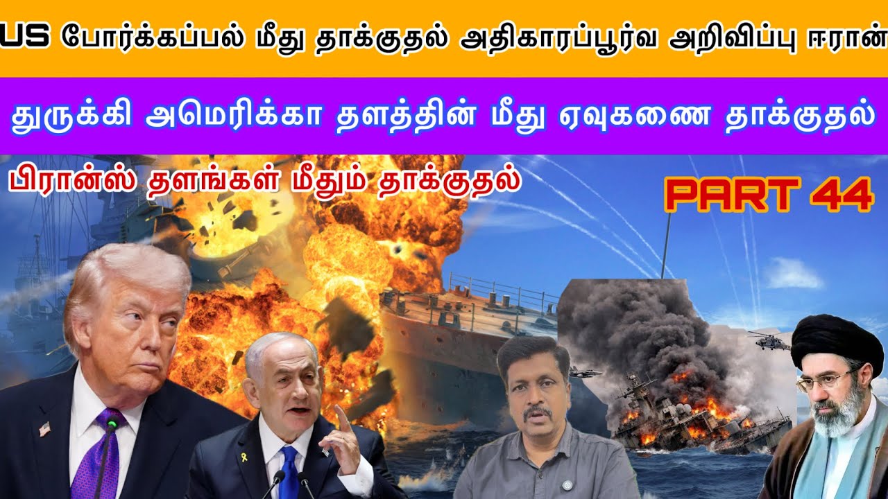 US போர்க்கப்பல் மீது தாக்குதல் அதிகாரப்பூர்வ அறிவிப?