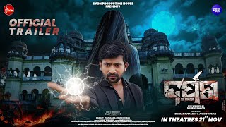 DARPANA TRAILER Ankit Kumar, Bharat Pusparag SYON CINE PRODUCTION SIDHARTH