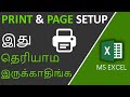 Print And Page Setup In Excel In Tamil