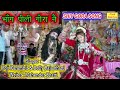 भांग पीली गोरा ने L Bhag Pi Li Gora Ne L Shiv Gora Jhaki Bhajan L Bholen