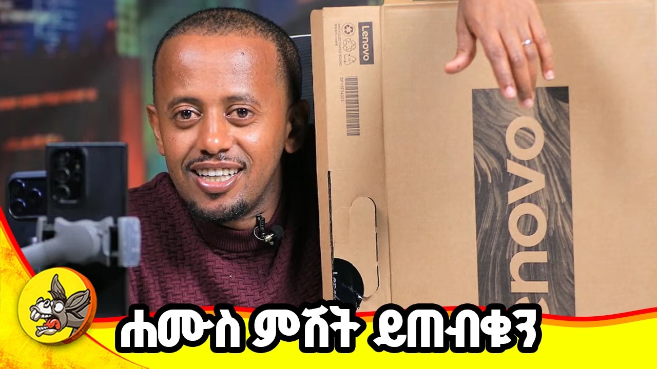 ትልቅ ሽልማት ይዘናል #comedianeshetu #habesha #dinklijoch #livestream