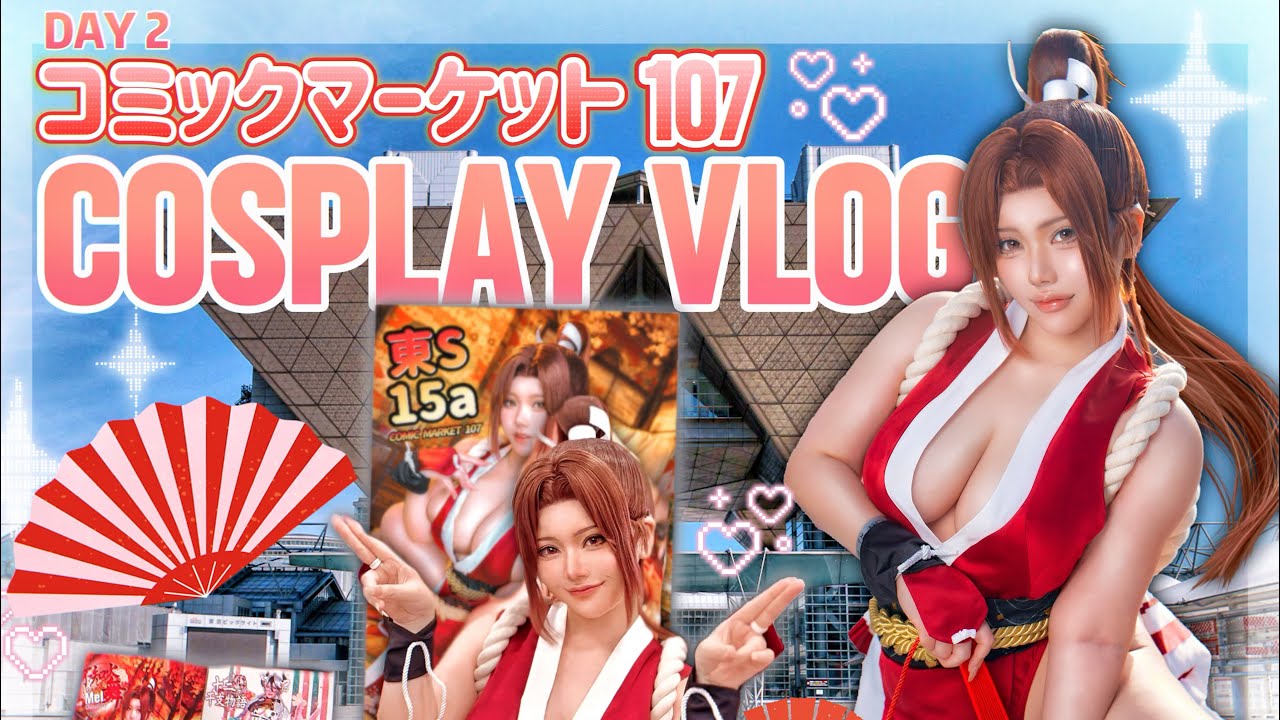 【VLOG】コミケ107にて🪭不知火舞🪭でサークル参加‼️