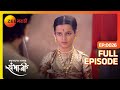 Rajao आणि Sambhaji राजेंमध्ये रंगली तलवार बाजी