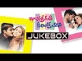 Intlo Srimathi Veedhilo Kumari Telugu Songs Jukebox Srikanth Aarti Chabriya