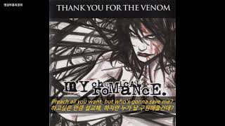 [가사 번역] My Chemical Romance - Thank You For The Venom