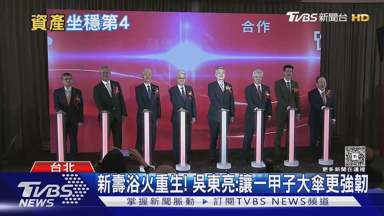 新壽浴火重生! 吳東亮:讓一甲子大傘更強韌