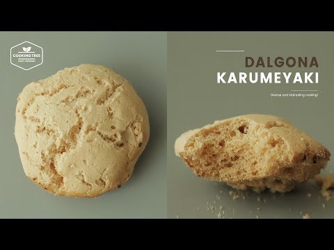 아따맘마에 나온 일본 달고나🌟 카루메야키 만들기 : Japanese Dalgona Karumeyaki Recipe : カルメ焼き  | Cooking tree