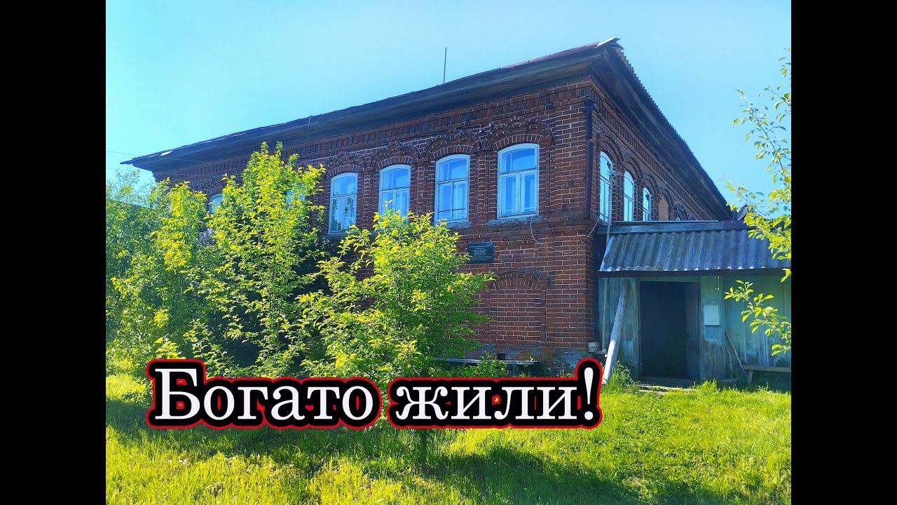КУПЕЧЕСКИЕ ДОМА В ЗАБРОШЕННОЙ ДЕРЕВНЕ! НАХОДКИ СТАРИНЫ В БРОШЕННЫХ ДОМАХ. За