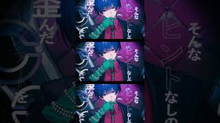 ミテミテ 歌ってみた #弱酸性 #NOMELON NOLEMON #cover #fyp