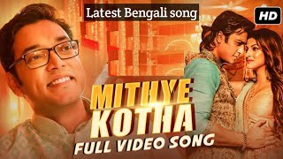 Mithye Kotha Full Video song 2020 (মিথ্যে কথা) | Anupam Roy bangla song |John| Sanjana |latest song