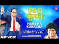Hans Ha Kunacha Full Song I Nili Salami