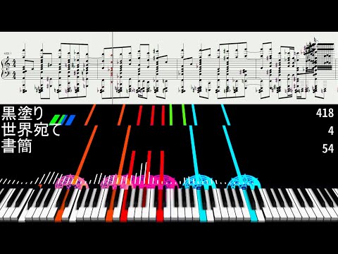 [黒楽譜 / Black MIDI]  フロクロ(Frog96) - 黒塗り世界宛て書簡 / Letter to the Black World