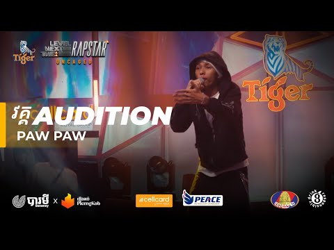 PAW PAW - Audacity #thenextlevelrapstar