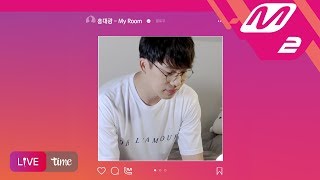 [Live Time] 홍대광(Hong Dae Kwang) - My Room (어바웃타임 OST)
