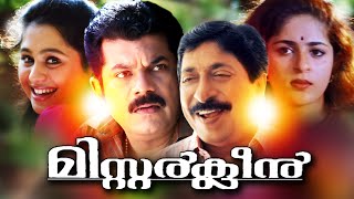 Malayalam Full Movie  MrClean Malayalam Comedy Mov