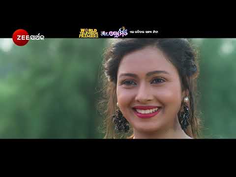 Dela ra dela Ranga lagei Mr.Romio Nov 7 Zee Sarthak