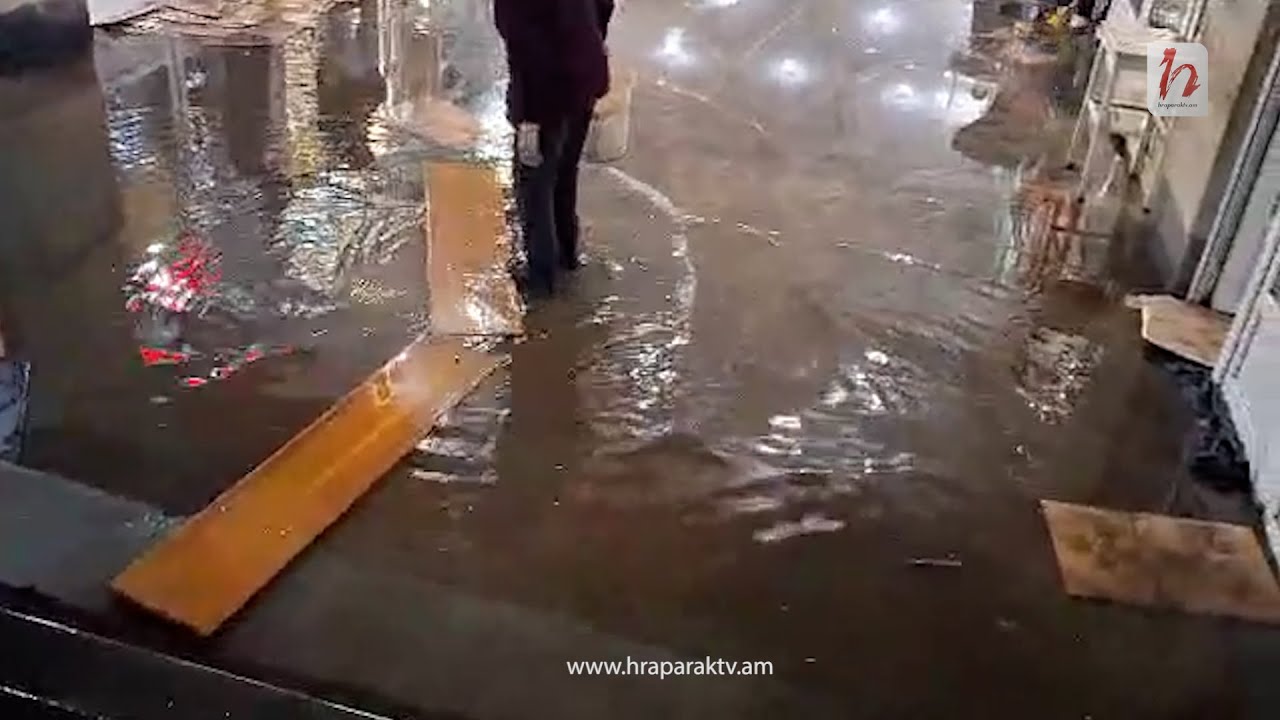 Ջրհեղեղ` գետնանցումում