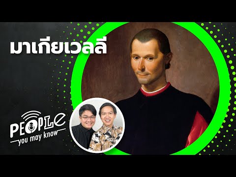 PYMK EP60 Machiavelli's Way of Maintaining Power When Being a Good Person Has Nothing to Do with ...