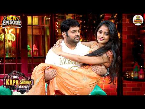 कपिल ने प्यार में आकर हसीना को उठा लिया गोद में | The Kapil Sharma Show S2 | 2026