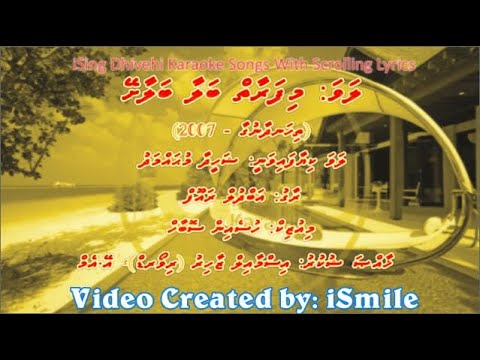 Mifaraaiyy Balaa Balaashey (F-SOLO) w Scrolling Lyrics - iSing Dhivehi Karaoke