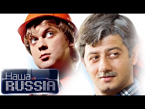 Наша Russia: 2 сезон, серии 7-12 подряд