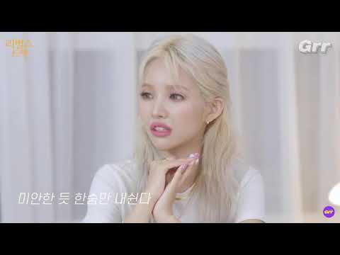 수진 목소리 나왔을 때 소연 얼굴