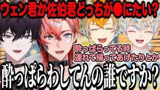 蹴落とし合いが白熱するオリエンスのルドーまとめ【赤城ウェン/宇佐美リト/佐伯イッテツ/緋八マナ/Oriens/にじさんじ/切り抜き/アソビ大全】
