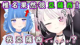 被roa醬覺得*溫柔*而感到驚訝&誇獎roa吐槽很厲害的草莓大福【椎名唯華/海月雲ろあ】
