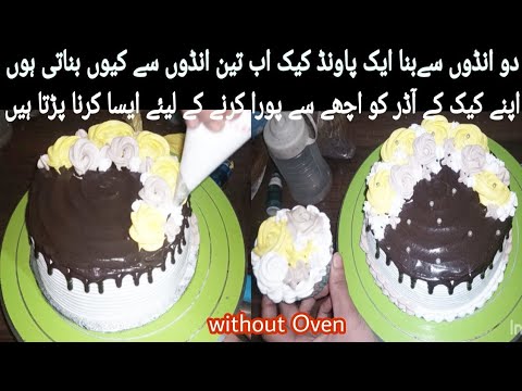 Best chocolate cake recipe/easy chocolate cake recipe/chocolate cake/birthday cake 