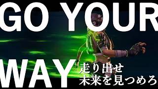 APEXにハマる気がして20年前に作った曲をリミックスしてみた【GO THE WAY　aiRemix ver  /macotoband】