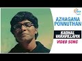 Azhagana Ponnuthan Kadhal Varavillaiya Video Song Officail Sundar C Babu