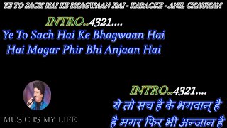 Download lagu Ye To Sach Hai Ke Bhagwan Hai Karaoke With Scrolling Lyrics Eng. & हिंदी mp3