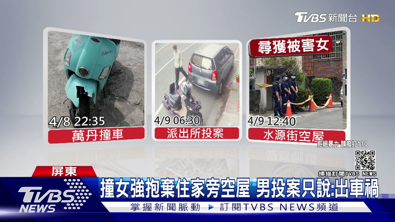 太冷酷!追求遭拒撞女強抱 男淡定步行至警局