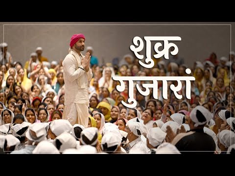 Shukar Guzara Tera | Glimpses | Gurupurnima 2025 | Shree Hita Ambrish JI