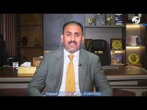 فيديو | رزاق شبر رئيس هيأة استثمار الديوانية نسعى لتسريع العملية الاستثمارية ونطالب الحكومة المركزية والمحلي