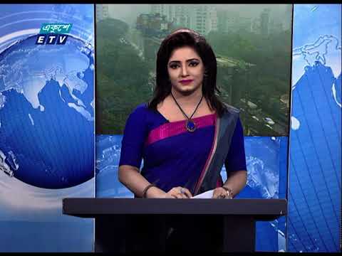 02 Pm News || দুপুর ০২ টার সংবাদ || 19 January 2021 || ETV News