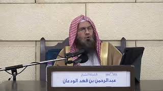 معنى الإيمان لغة وشرعا | الشيخ عبدالرحمن الودعان image