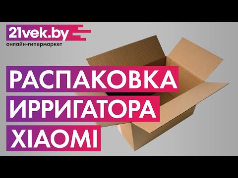 Миниатюра изображения товара Ирригатор Xiaomi Soocas W3