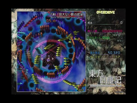 Touhou 東方白塵記 ~ White Names Spoiled Past - Overdrive Spellcards + [ Download link ]