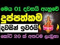 Mantra For Make Money Online Mantra For Luxury Life Mantra For Wealthy Life