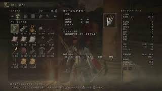 えるでん　【Elden Ring】