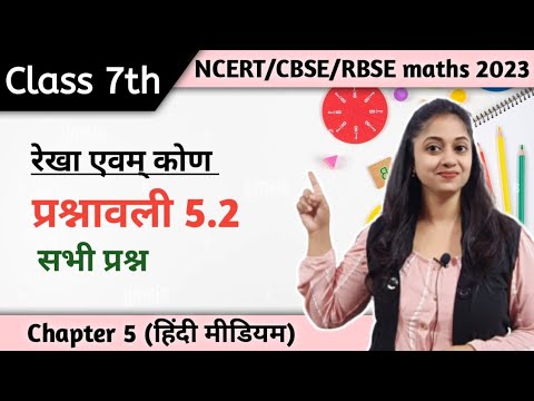 Ex 5.2 Class 7 maths | कक्षा 7 गणित प्रश्नावली 5.2 | Class 7 Math Exercise 5.1 in Hindi Jojas Study