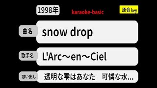 Download lagu カラオケ，　snow drop， L'Arc～en～Ciel mp3